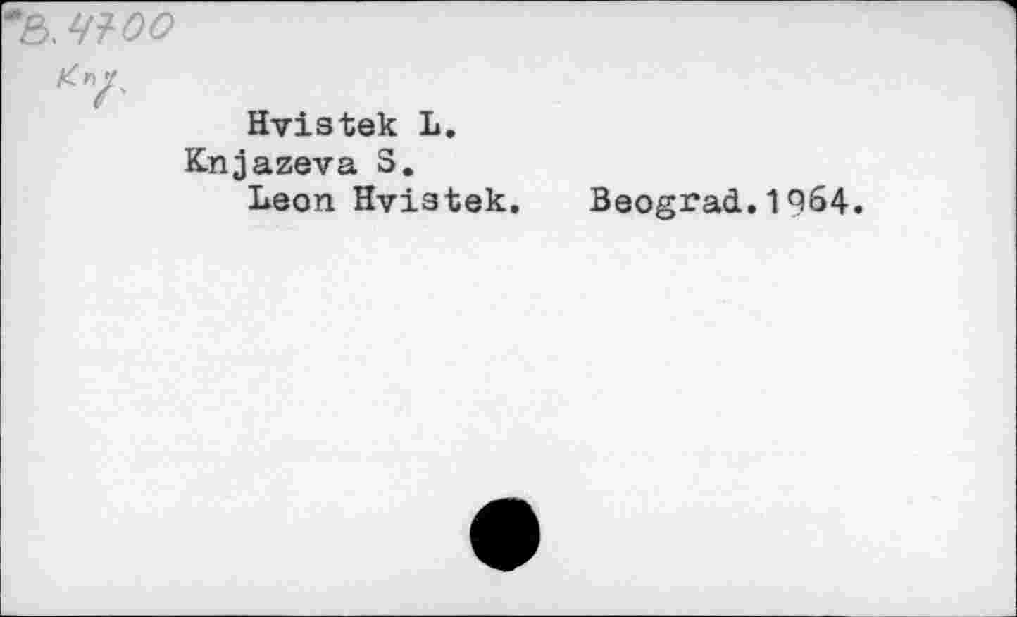 ﻿В. ч+оо
Hvistek L.
Knjazeva S.
Leon Hviatek. Beograd.1964.